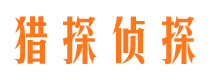 荔蒲外遇出轨调查取证